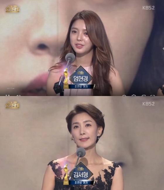 /사진=KBS 2TV '연기대상' 캡처