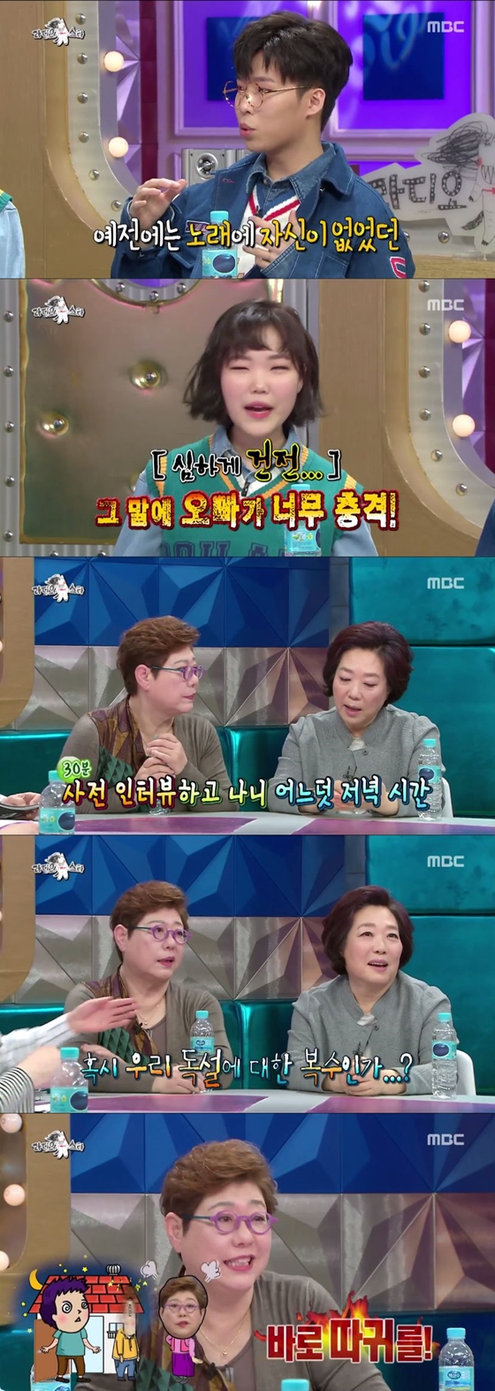 /사진=MBC '라디오스타' 방송화면 캡처