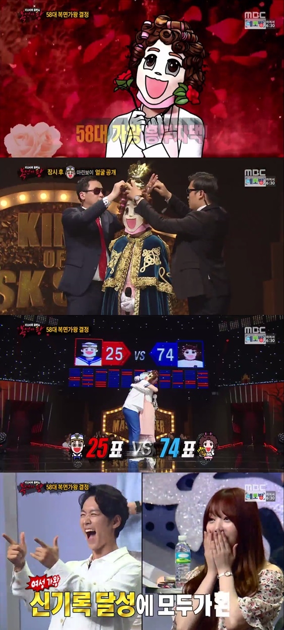 /사진=방송화면 캡처