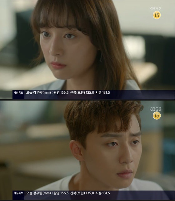 /사진=KBS 2TV '쌈, 마이 웨이' 방송화면