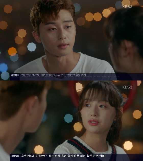 /사진=KBS 2TV '쌈, 마이웨이' 방송화면
