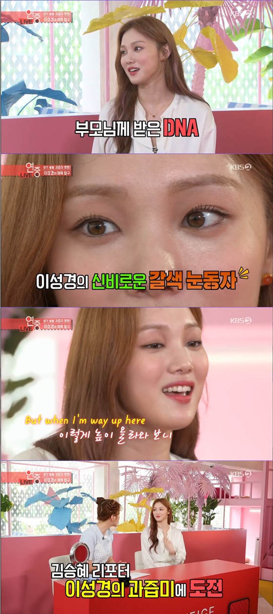 /사진= KBS 2TV 예능 '연예가중계' 방송 화면