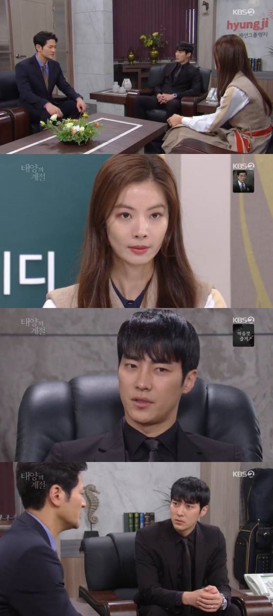/사진=KBS 2TV 일일드라마 '태양의 계절' 방송 캡쳐