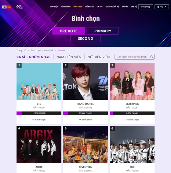 /사진='2019 AAA' 인기 투표 홈페이지