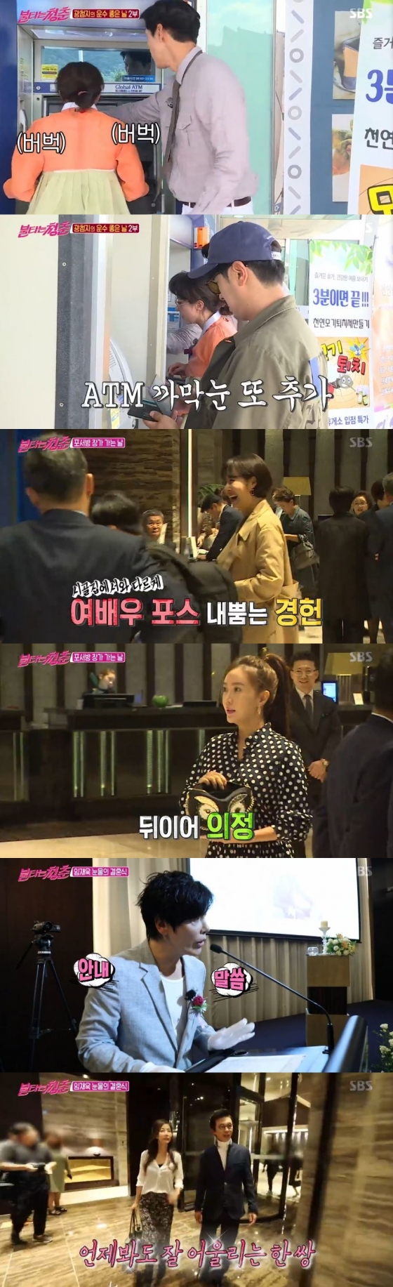 /사진=SBS 예능 프로그램 '불타는 청춘' 캡처