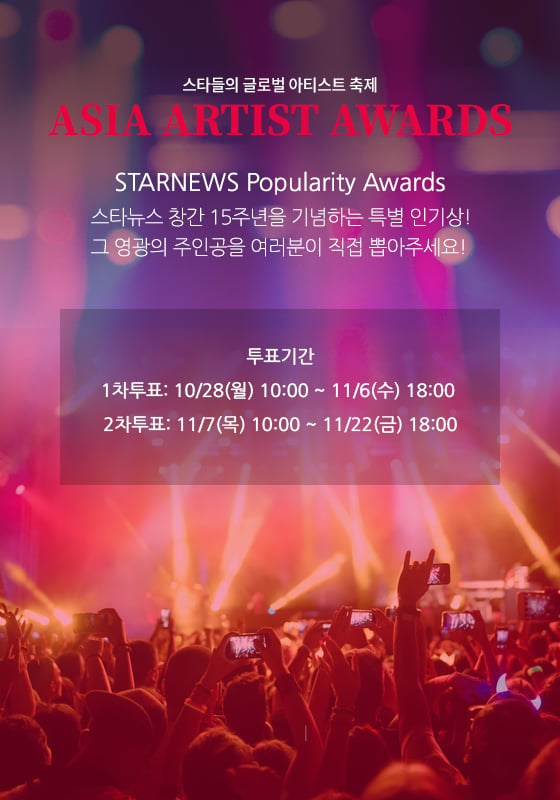 /사진=스타뉴스
