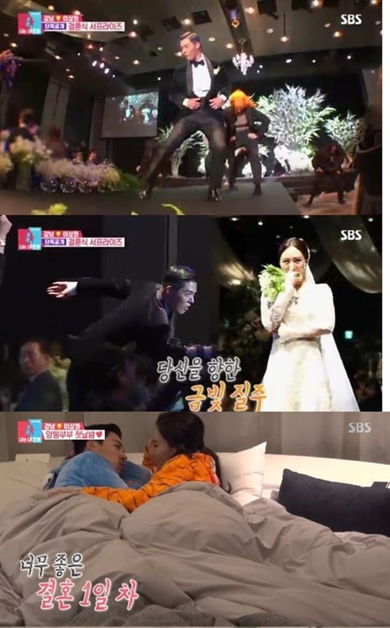 강남과 이상화./사진=SBS '동상이몽2-너는 내 운명' 방송화면 캡처