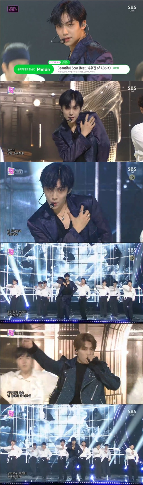이은상 /사진=SBS '인기가요' 방송화면 캡처