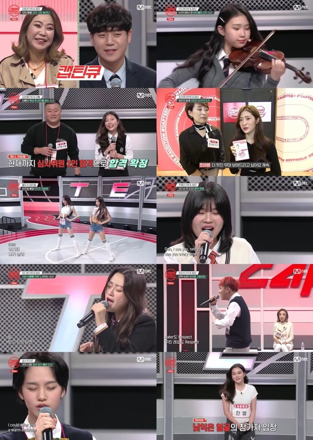 /사진=엠넷