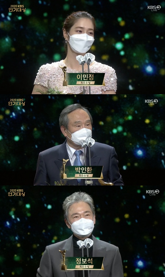 /사진=KBS '2020 KBS 연기대상' 방송화면 캡처