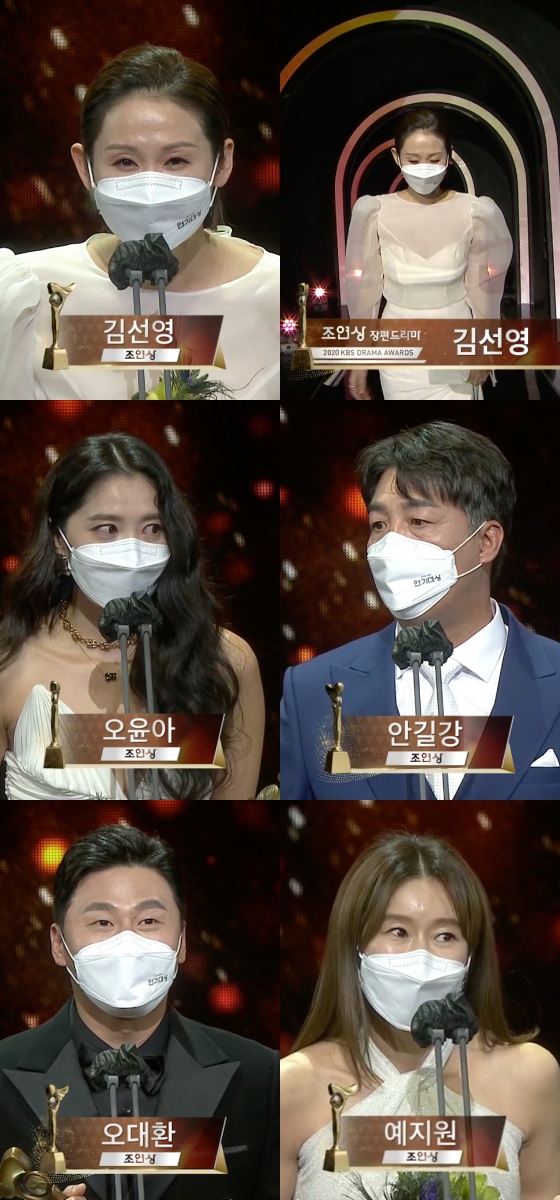 /사진=KBS '2020 KBS 연기대상' 방송화면 캡처