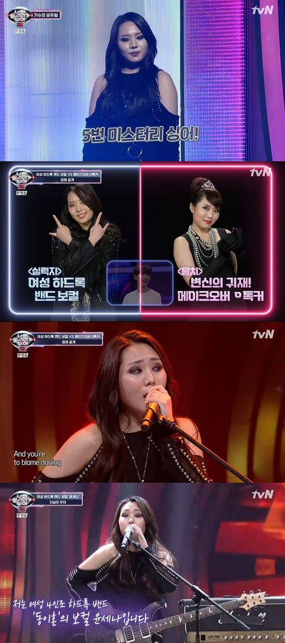 /사진= Mnet '너의 목소리가 보여 8' 방송 화면