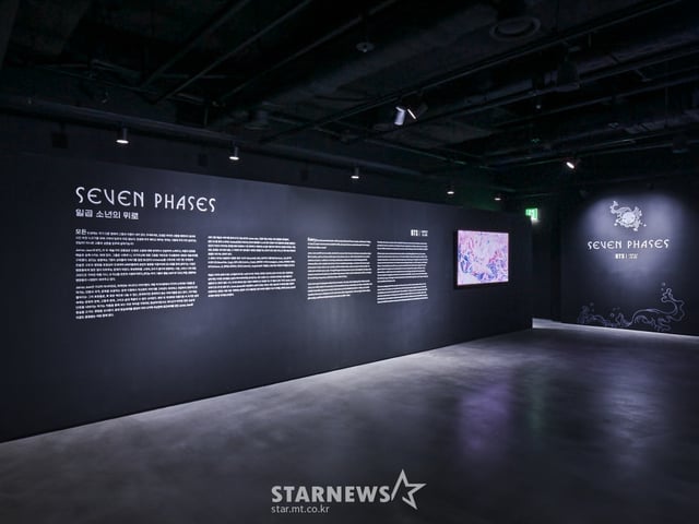 기획전시 일곱 소년의 위로