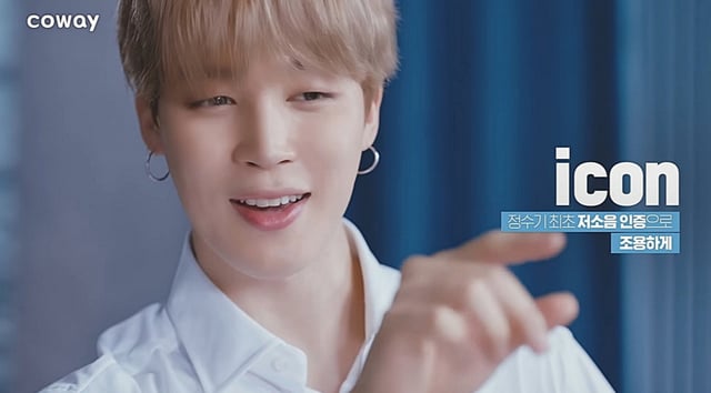 방탄소년단 지민(BTS JIMIN)