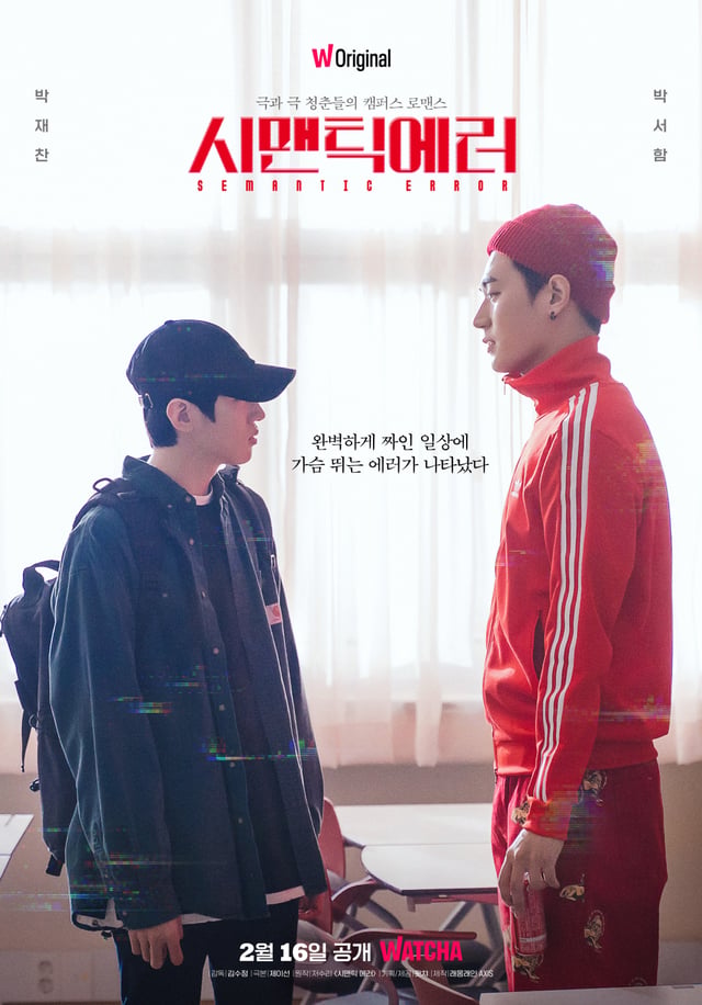 /사진제공= 왓챠