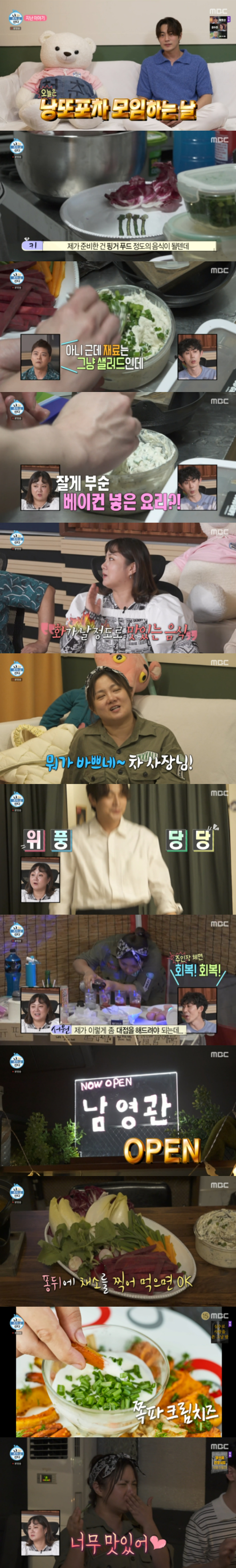 /사진='나 혼자 산다' 방송화면
