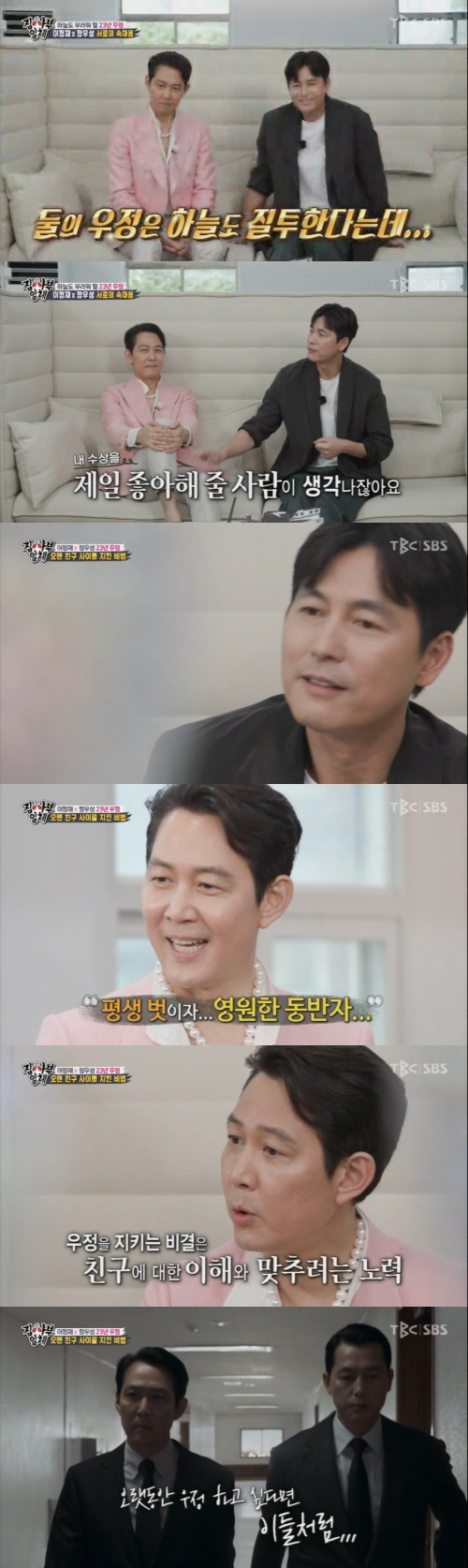 /사진=SBS '집사부일체' 방송 화면 캡쳐