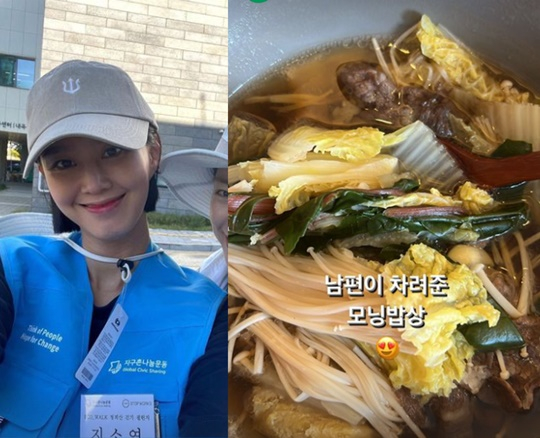 /사진=지소연 인스타그램