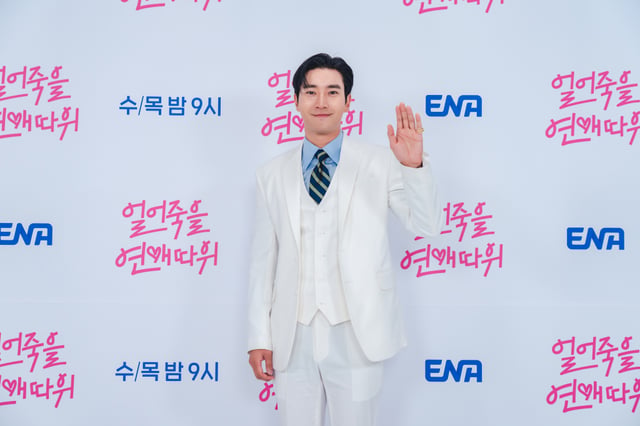 /사진=ENA