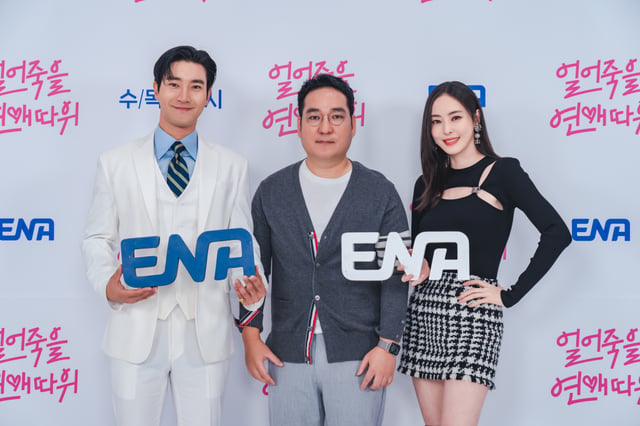/사진=ENA