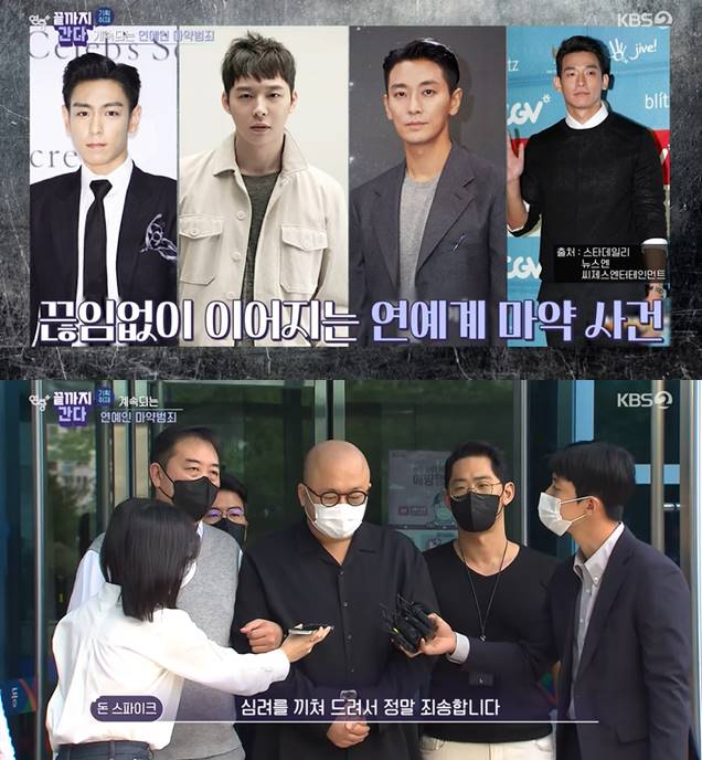 /사진=KBS 2TV '연중 플러스' 방송 캡처