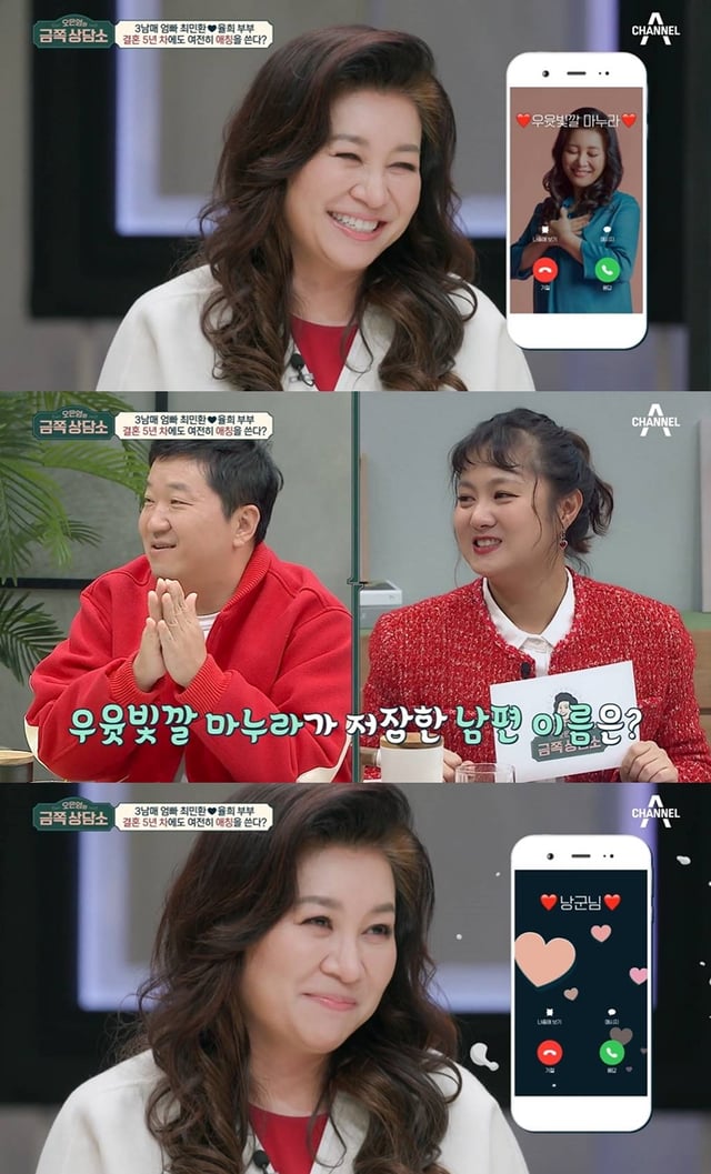/사진='오은영의 금쪽상담소' 방송 화면