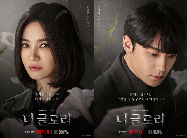 더 글로리 / 사진=넷플릭스