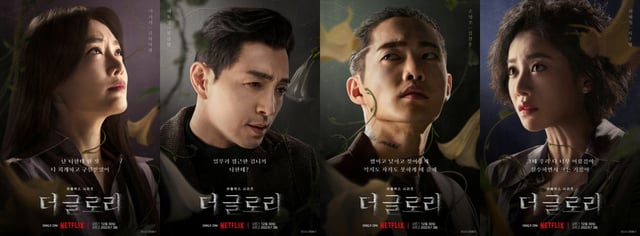 더 글로리 / 사진=넷플릭스