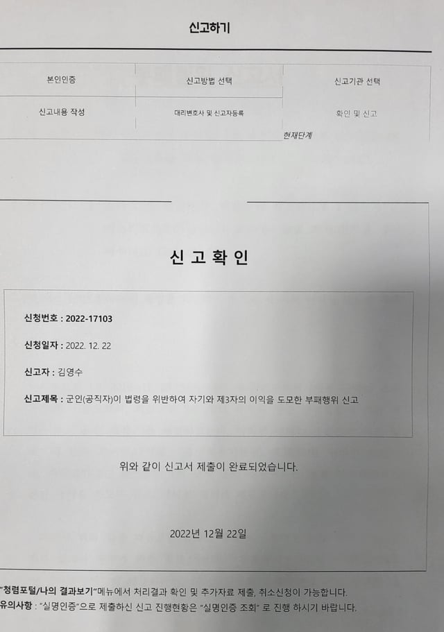 /사진제공=김영수 소장 페이스북