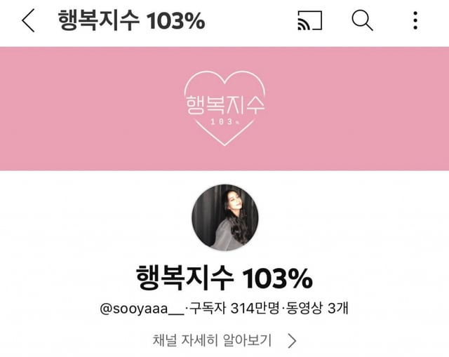 /사진=지수 유튜브