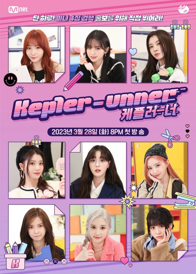 /사진제공=Mnet 디지털스튜디오 M2