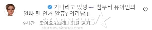 /사진=유아인 인스타그램