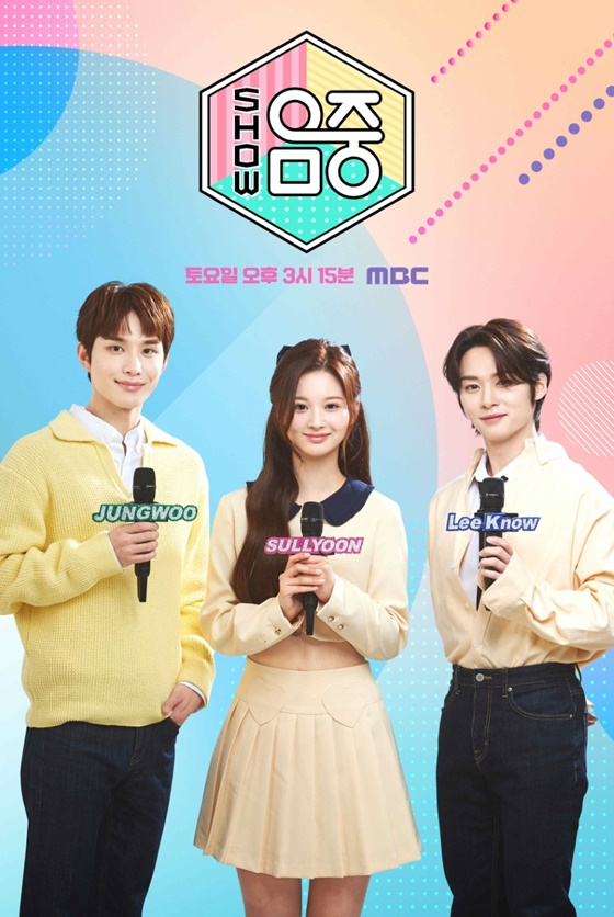 /사진=MBC