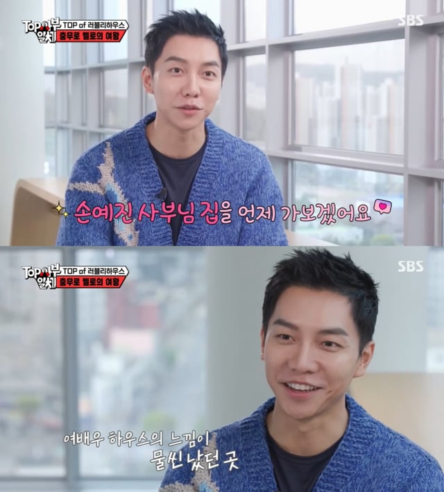 /사진=SBS '집사부일체' 방송 캡처