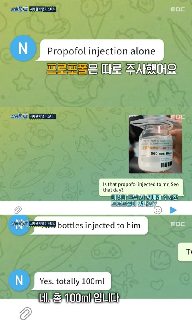 /사진=MBC '실화탐사대' 방송 캡처