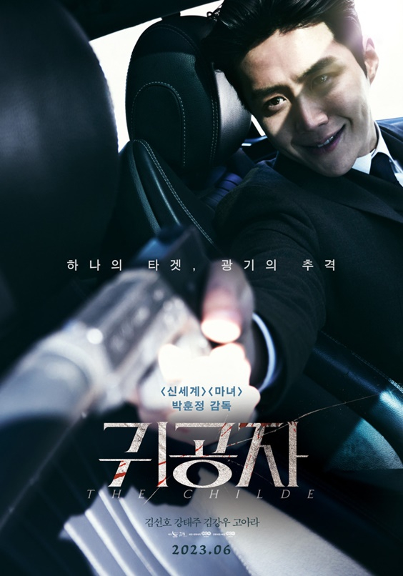 /사진='귀공자'