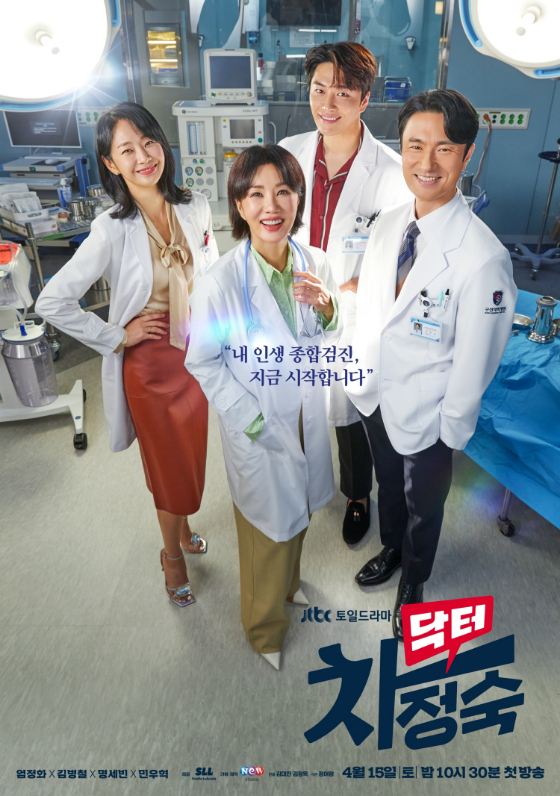 JTBC 토일드라마 '닥터 차정숙' 포스터./사진=JTBC