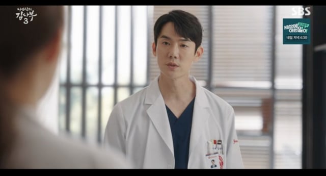 SBS 금토드라마 '낭만닥터 김사부'