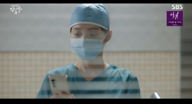 SBS 금토드라마 '낭만닥터 김사부'