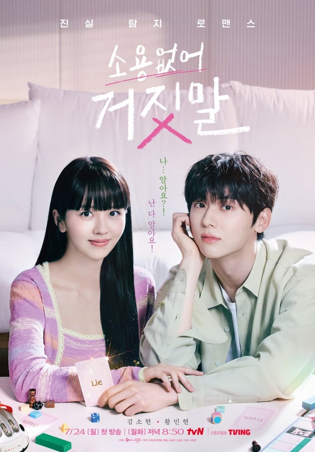 /사진=tvN