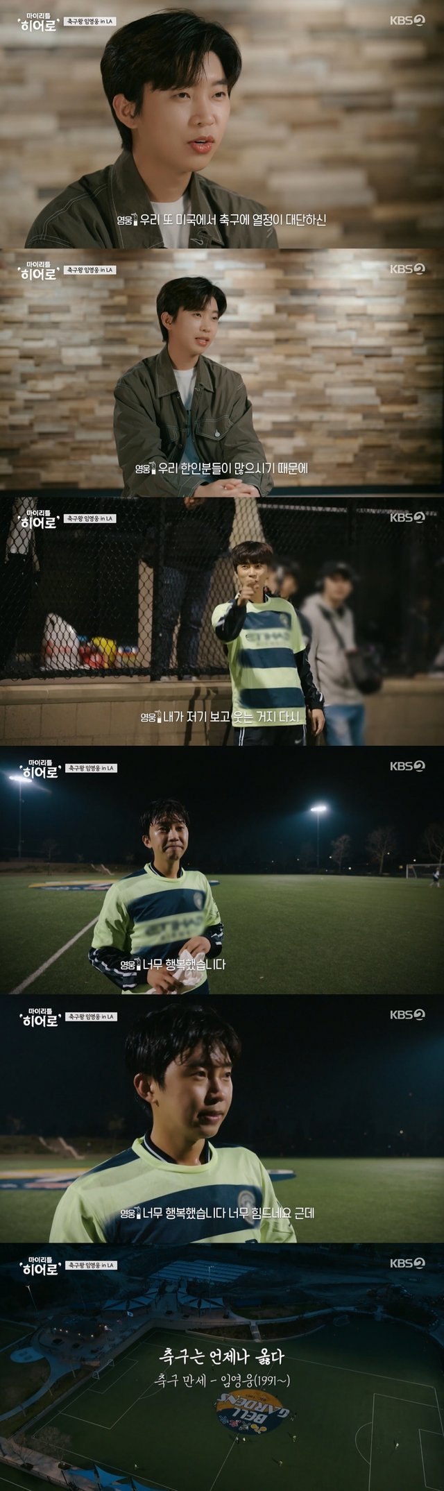 /사진=KBS 2TV '마이 리틀 히어로'