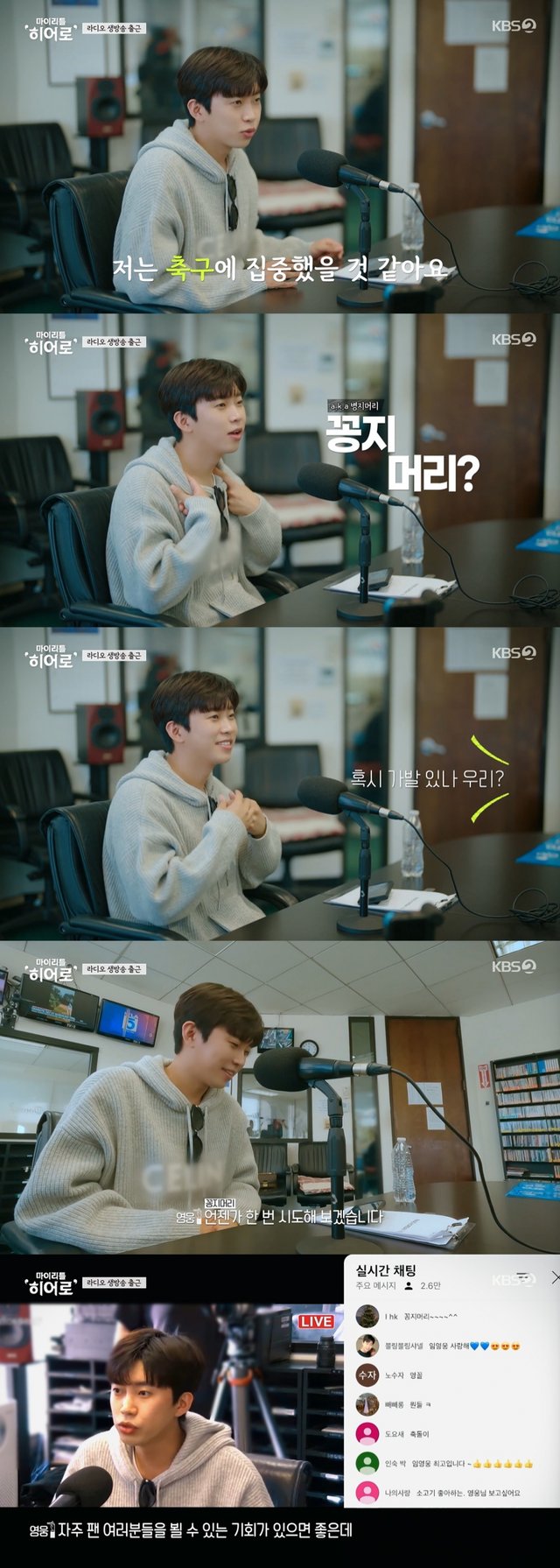 /사진=KBS 2TV '마이 리틀 히어로'
