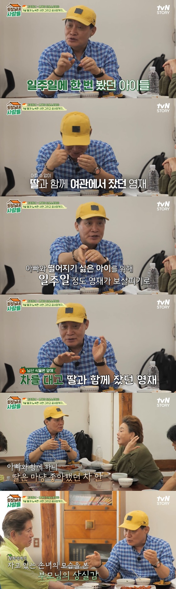 /사진=tvN STORY