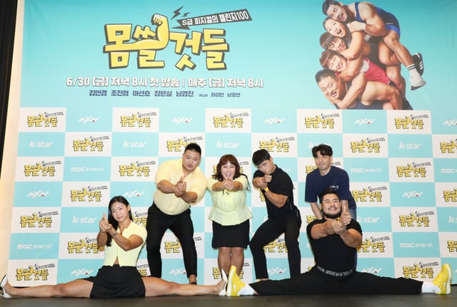 /사진=MBC에브리원