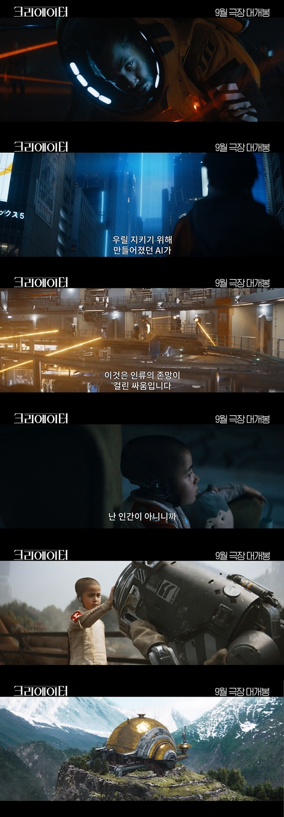 /사진='크리에이터'
