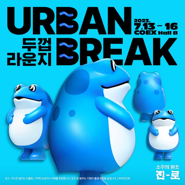 /사진제공=하이트진로