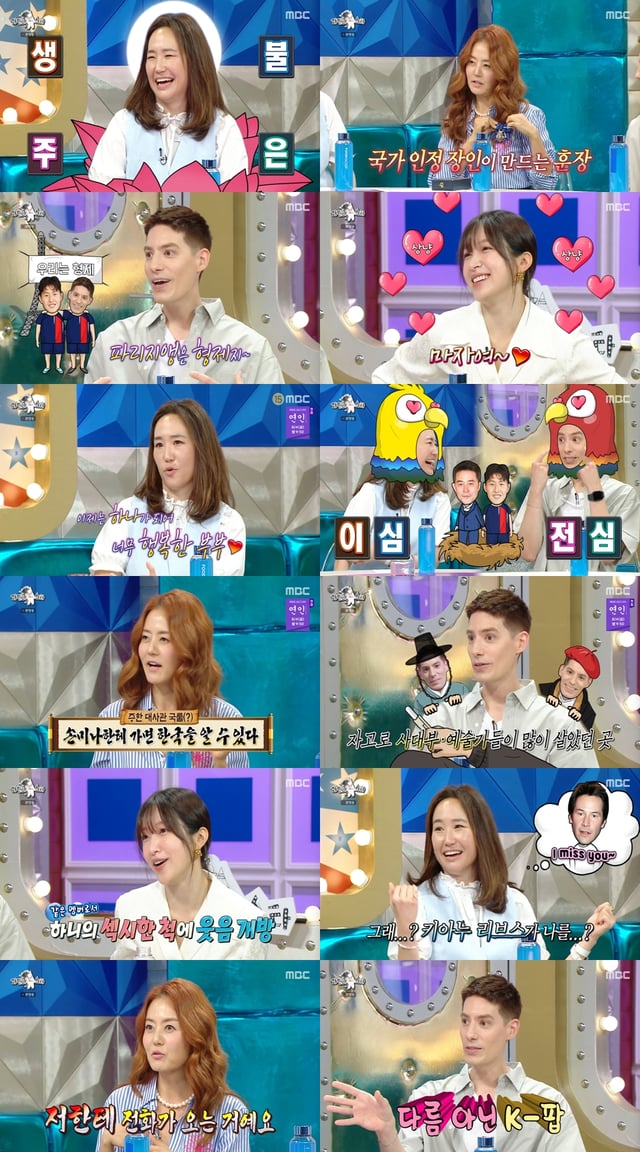 /사진=MBC '라디오스타' 방송 캡처