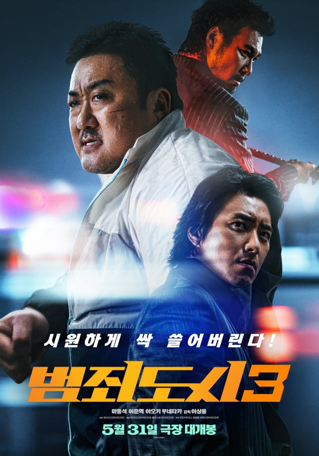 사진=영화 포스터
