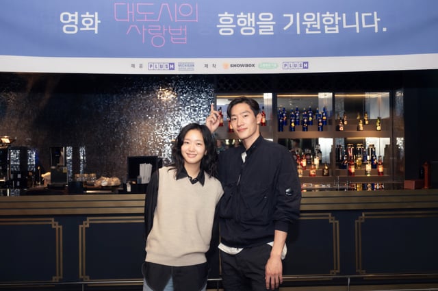김고은 노상현 / 사진=플러스엠엔터테인먼트