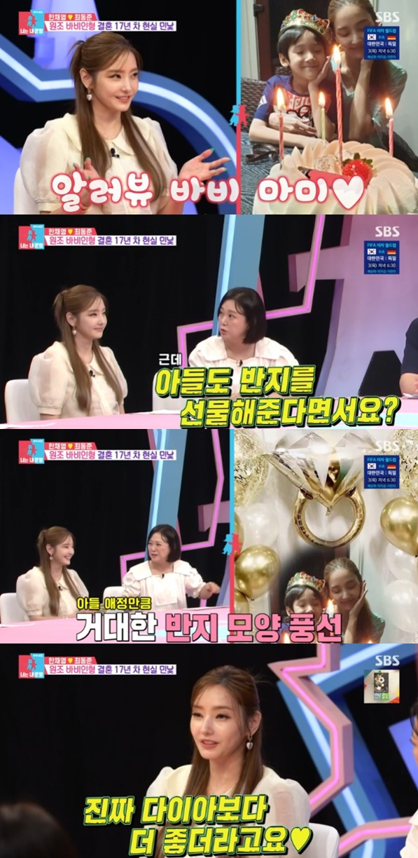 /사진='동상이몽 시즌2 - 너는 내 운명' 화면 캡처